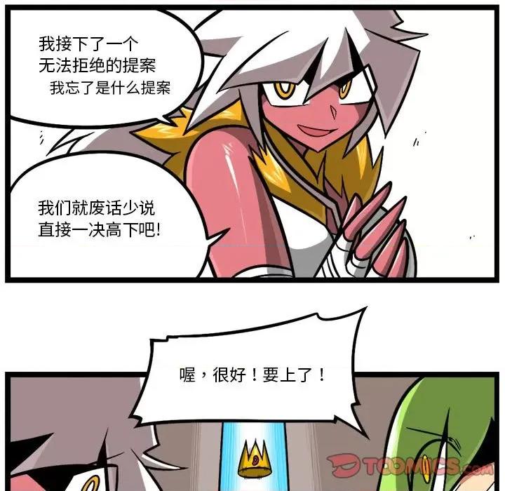 马基什的疯狂邻居 惊奇百怪来惹吧-惊奇百怪来惹吧 第215话 第18页