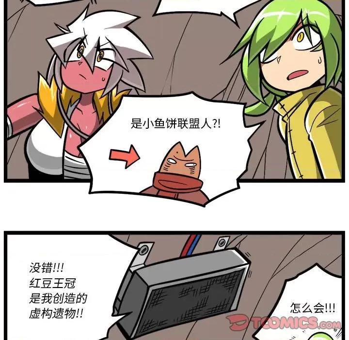 马基什的疯狂邻居 惊奇百怪来惹吧-惊奇百怪来惹吧 第215话 第22页