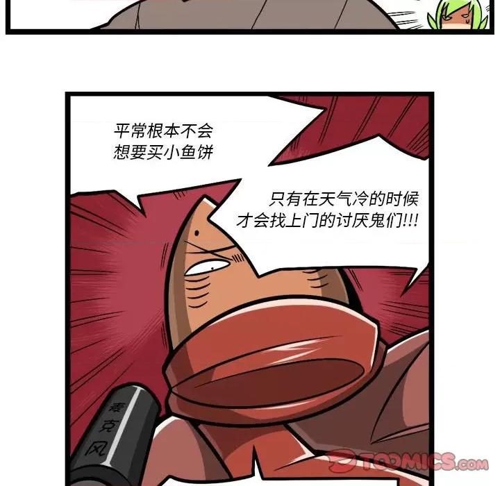 马基什的疯狂邻居 惊奇百怪来惹吧-惊奇百怪来惹吧 第215话 第23页