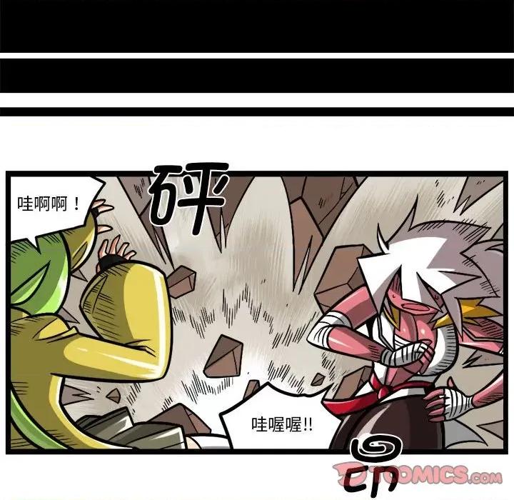 马基什的疯狂邻居 惊奇百怪来惹吧-惊奇百怪来惹吧 第215话 第29页