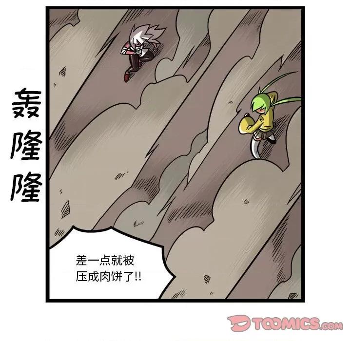 马基什的疯狂邻居 惊奇百怪来惹吧-惊奇百怪来惹吧 第215话 第30页