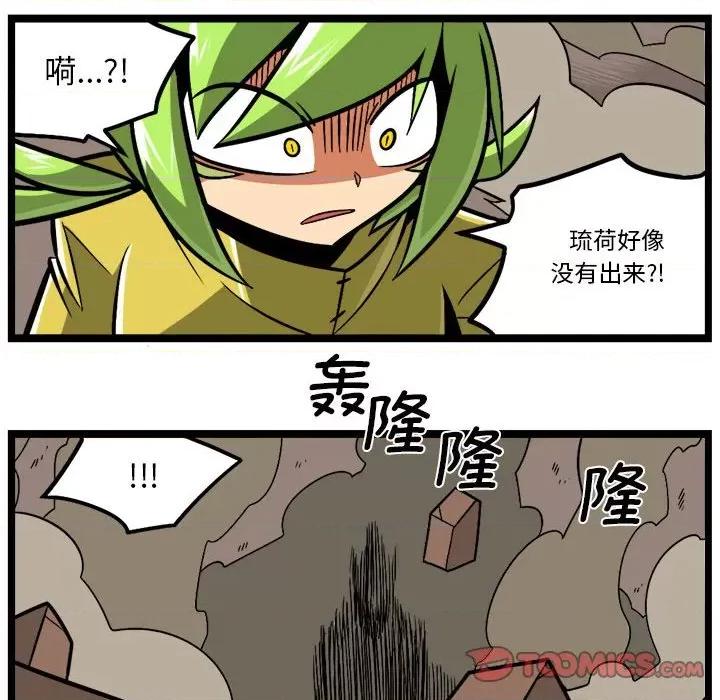 马基什的疯狂邻居 惊奇百怪来惹吧-惊奇百怪来惹吧 第215话 第31页