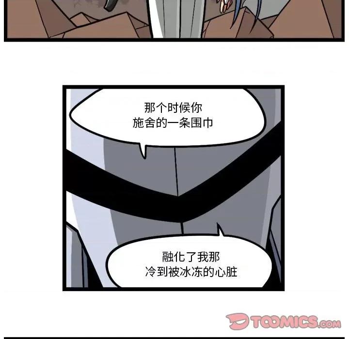 马基什的疯狂邻居 惊奇百怪来惹吧-惊奇百怪来惹吧 第215话 第33页
