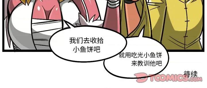 马基什的疯狂邻居 惊奇百怪来惹吧-惊奇百怪来惹吧 第215话 第35页