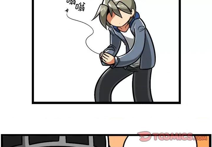 马基什的疯狂邻居 惊奇百怪来惹吧-惊奇百怪来惹吧 第216话 第4页