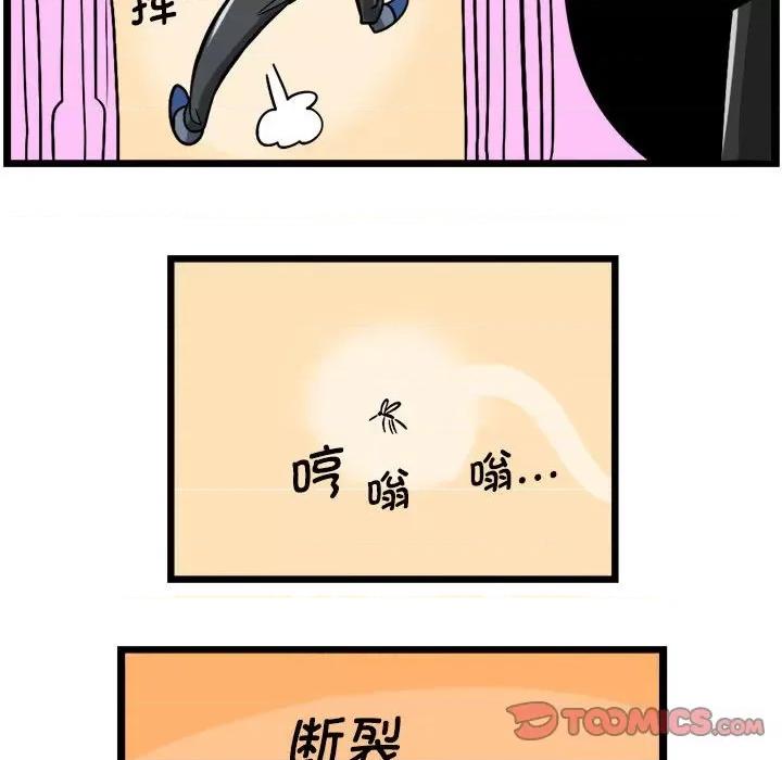 马基什的疯狂邻居 惊奇百怪来惹吧-惊奇百怪来惹吧 第216话 第10页