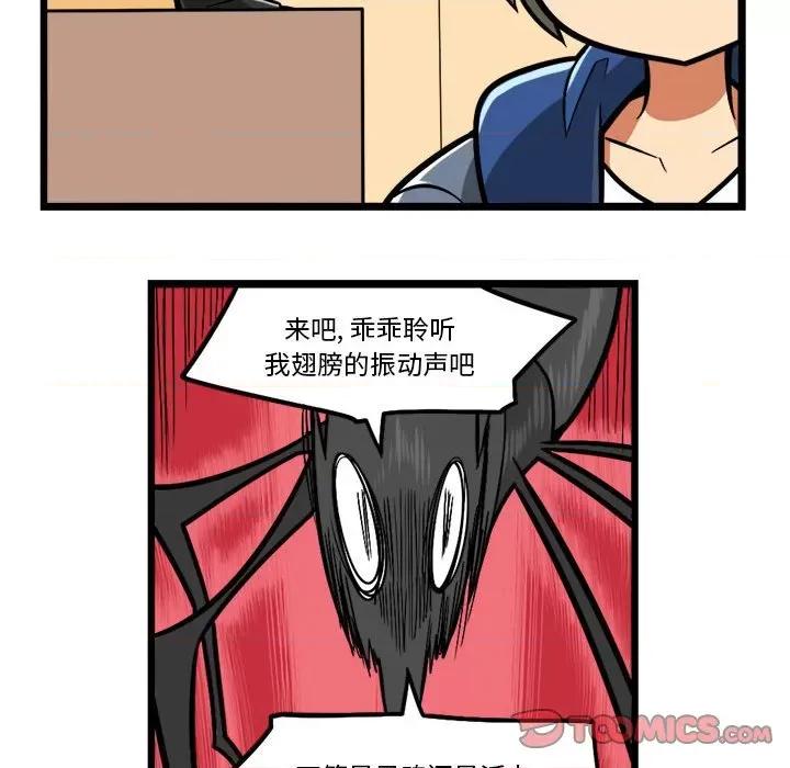 马基什的疯狂邻居 惊奇百怪来惹吧-惊奇百怪来惹吧 第217话 第16页