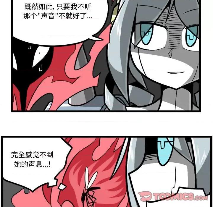 马基什的疯狂邻居 惊奇百怪来惹吧-惊奇百怪来惹吧 第217话 第18页