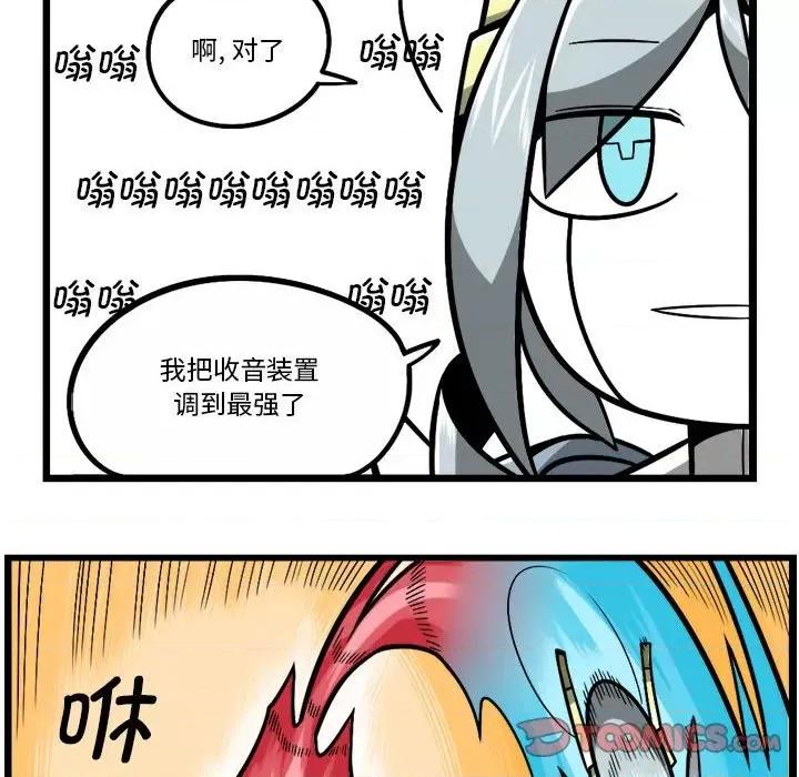 马基什的疯狂邻居 惊奇百怪来惹吧-惊奇百怪来惹吧 第217话 第20页