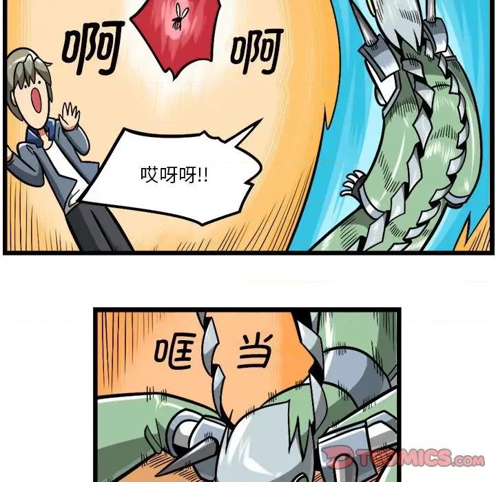 马基什的疯狂邻居 惊奇百怪来惹吧-惊奇百怪来惹吧 第217话 第21页