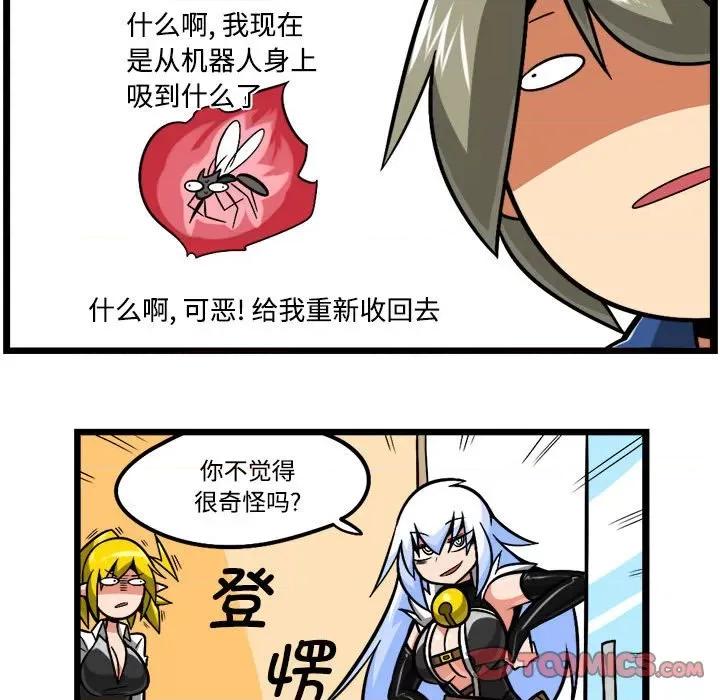 马基什的疯狂邻居 惊奇百怪来惹吧-惊奇百怪来惹吧 第217话 第23页