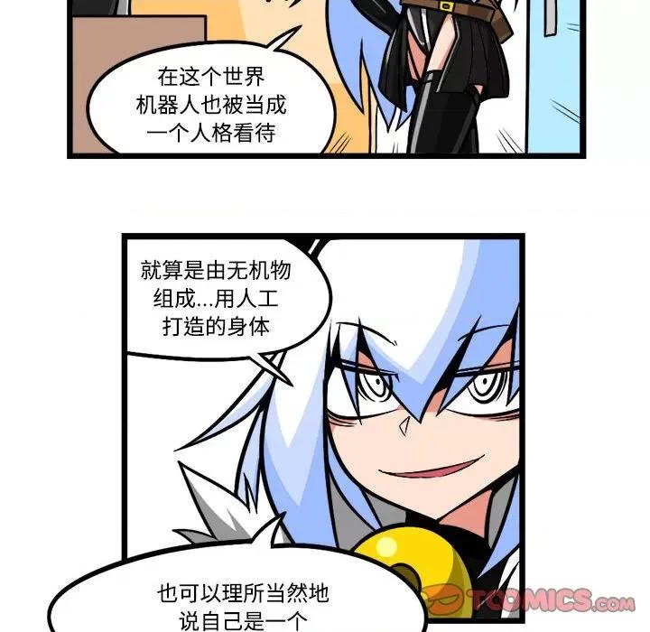 马基什的疯狂邻居 惊奇百怪来惹吧-惊奇百怪来惹吧 第217话 第24页