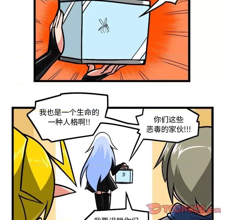 马基什的疯狂邻居 惊奇百怪来惹吧-惊奇百怪来惹吧 第217话 第32页
