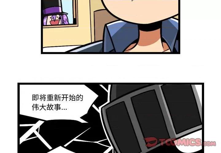 马基什的疯狂邻居 惊奇百怪来惹吧-惊奇百怪来惹吧 第218话 第3页