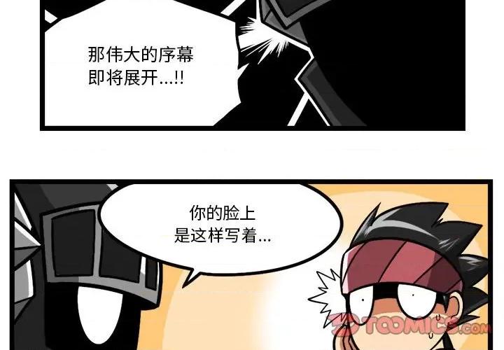 马基什的疯狂邻居 惊奇百怪来惹吧-惊奇百怪来惹吧 第218话 第4页