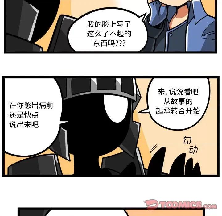 马基什的疯狂邻居 惊奇百怪来惹吧-惊奇百怪来惹吧 第218话 第5页