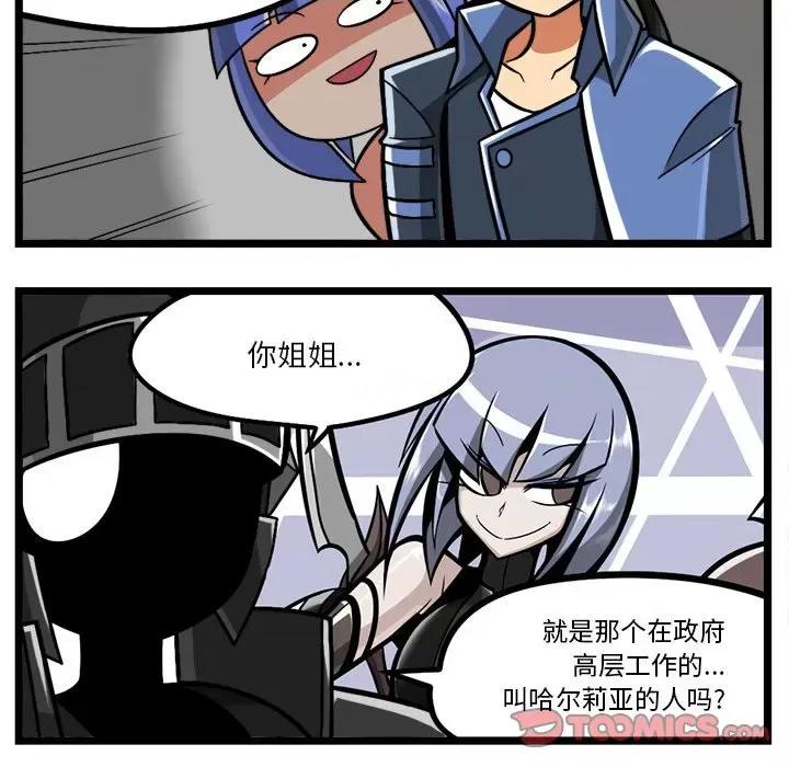 马基什的疯狂邻居 惊奇百怪来惹吧-惊奇百怪来惹吧 第218话 第7页