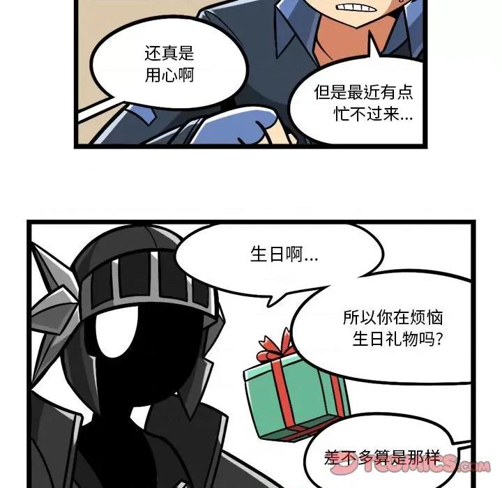 马基什的疯狂邻居 惊奇百怪来惹吧-惊奇百怪来惹吧 第218话 第10页