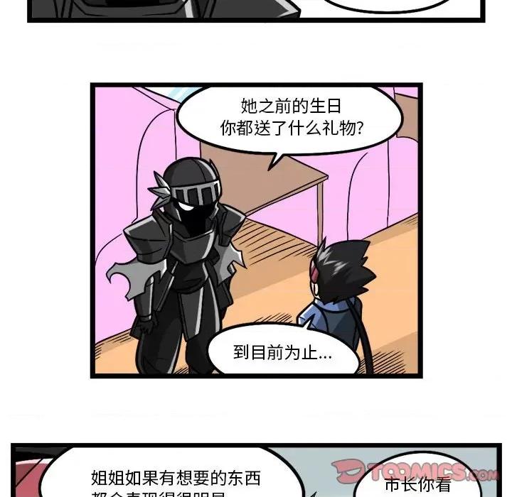 马基什的疯狂邻居 惊奇百怪来惹吧-惊奇百怪来惹吧 第218话 第11页