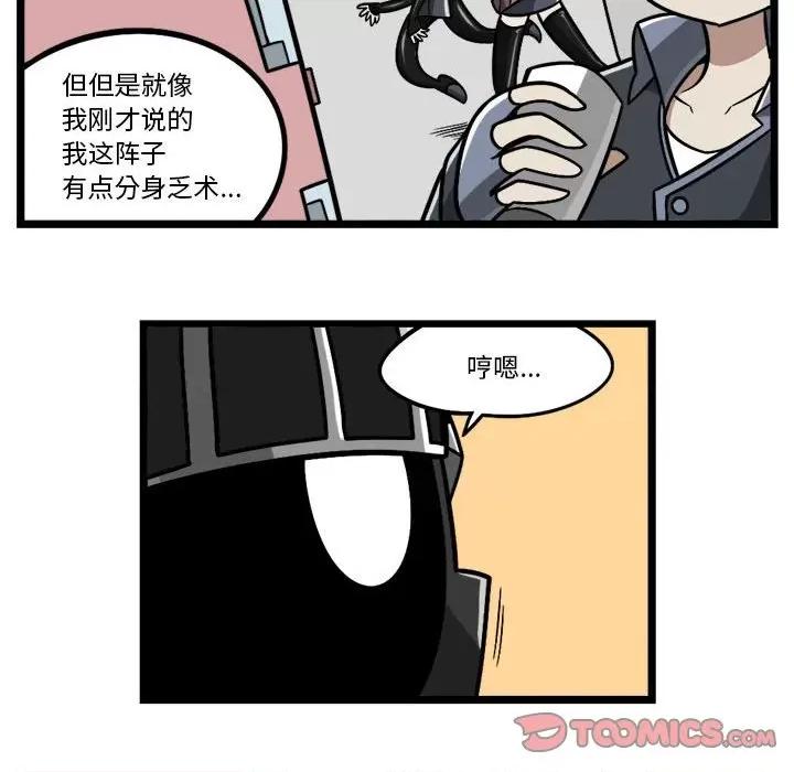 马基什的疯狂邻居 惊奇百怪来惹吧-惊奇百怪来惹吧 第218话 第13页