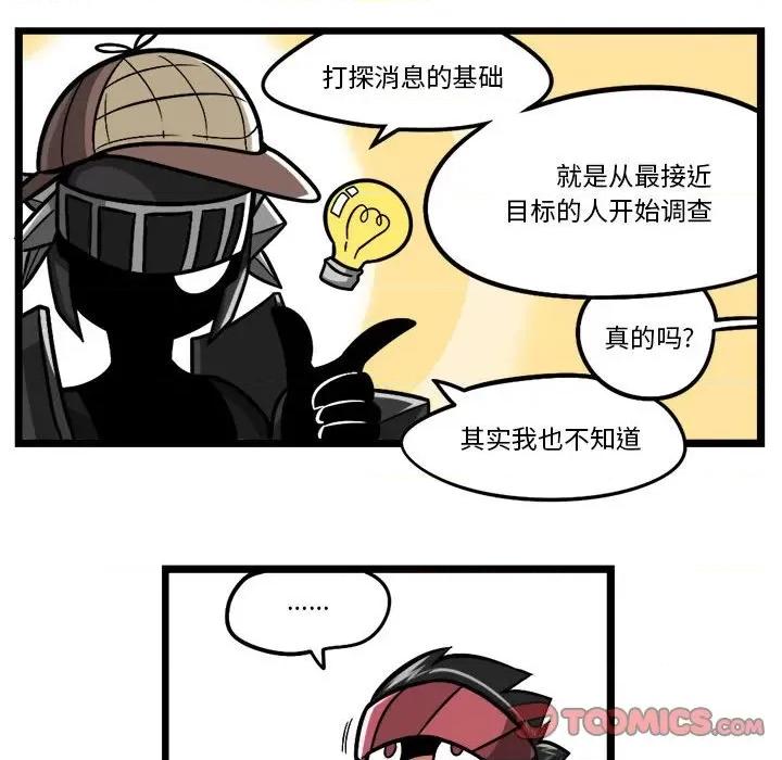 马基什的疯狂邻居 惊奇百怪来惹吧-惊奇百怪来惹吧 第218话 第14页