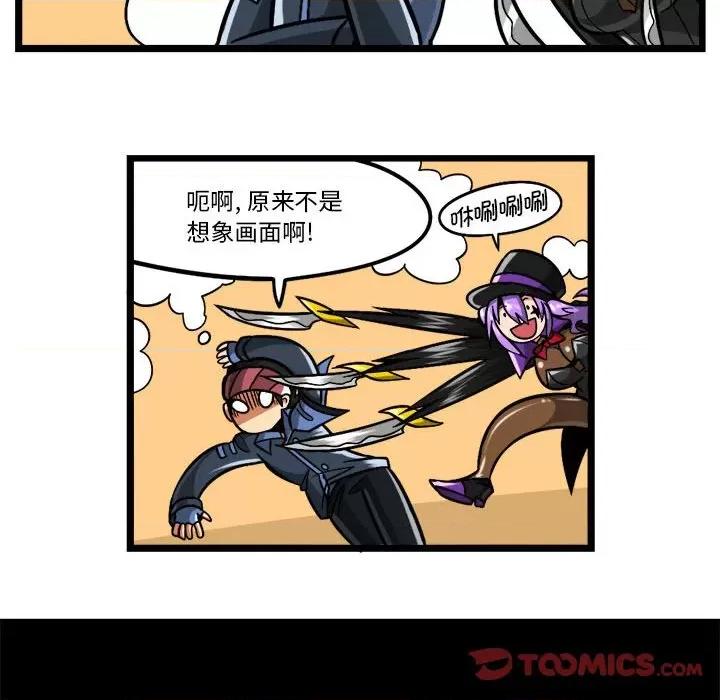 马基什的疯狂邻居 惊奇百怪来惹吧-惊奇百怪来惹吧 第218话 第17页