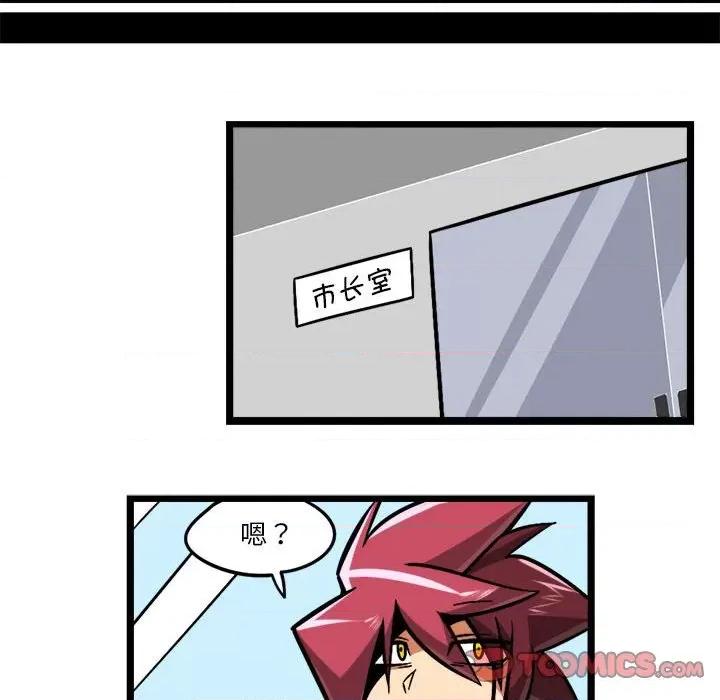 马基什的疯狂邻居 惊奇百怪来惹吧-惊奇百怪来惹吧 第218话 第18页