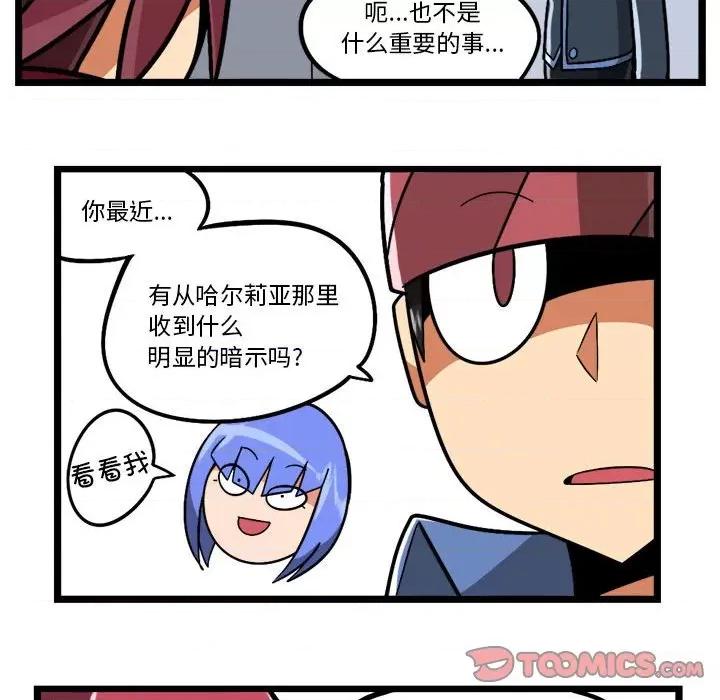 马基什的疯狂邻居 惊奇百怪来惹吧-惊奇百怪来惹吧 第218话 第20页