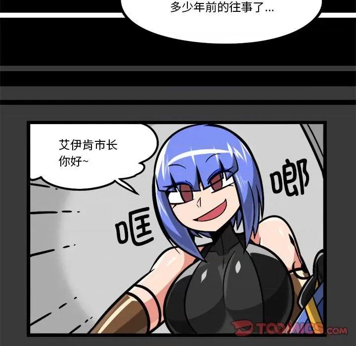 马基什的疯狂邻居 惊奇百怪来惹吧-惊奇百怪来惹吧 第218话 第26页
