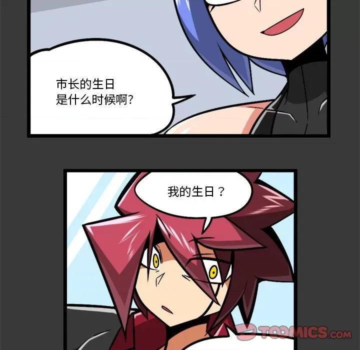 马基什的疯狂邻居 惊奇百怪来惹吧-惊奇百怪来惹吧 第218话 第28页