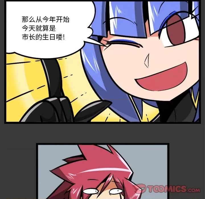 马基什的疯狂邻居 惊奇百怪来惹吧-惊奇百怪来惹吧 第218话 第30页