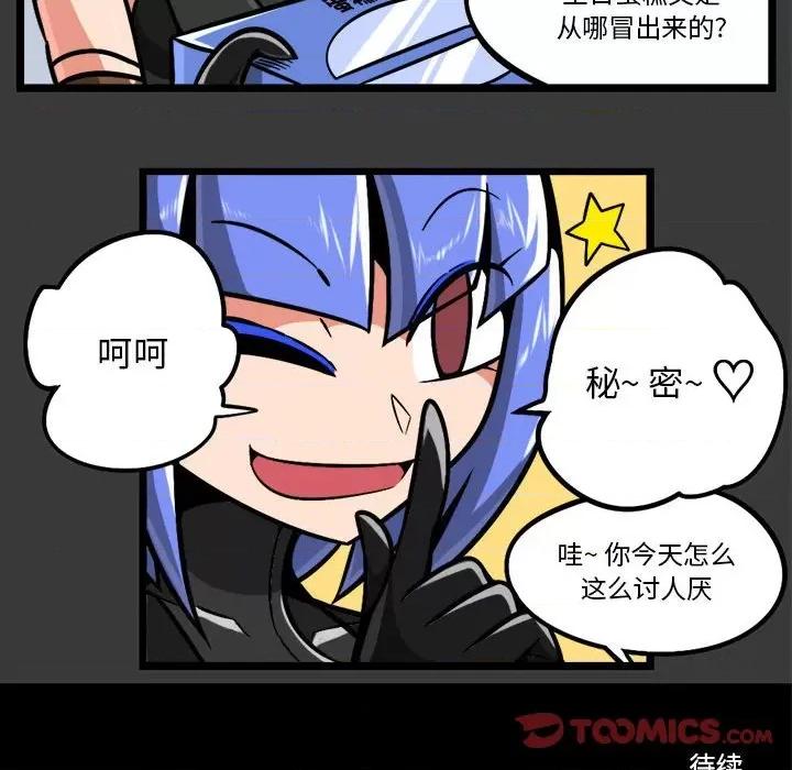 马基什的疯狂邻居 惊奇百怪来惹吧-惊奇百怪来惹吧 第218话 第32页
