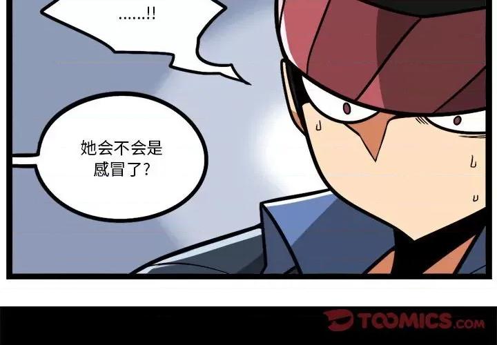 马基什的疯狂邻居 惊奇百怪来惹吧-惊奇百怪来惹吧 第219话 第4页