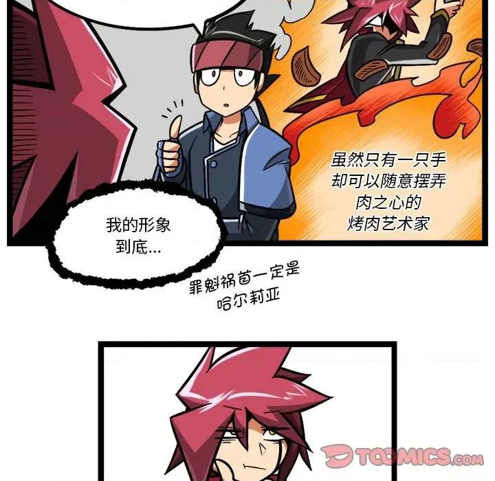 马基什的疯狂邻居 惊奇百怪来惹吧-惊奇百怪来惹吧 第219话 第14页