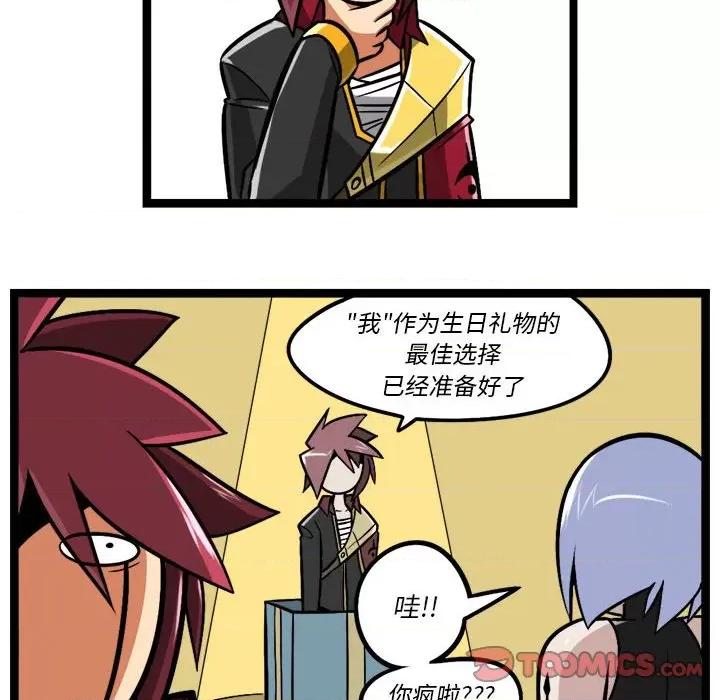 马基什的疯狂邻居 惊奇百怪来惹吧-惊奇百怪来惹吧 第219话 第15页