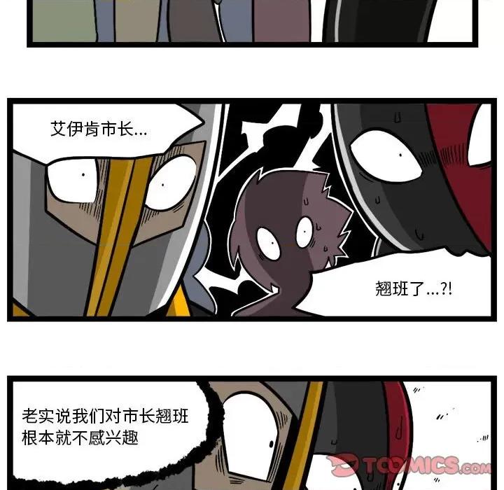 马基什的疯狂邻居 惊奇百怪来惹吧-惊奇百怪来惹吧 第219话 第28页