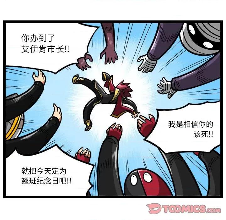 马基什的疯狂邻居 惊奇百怪来惹吧-惊奇百怪来惹吧 第219话 第30页