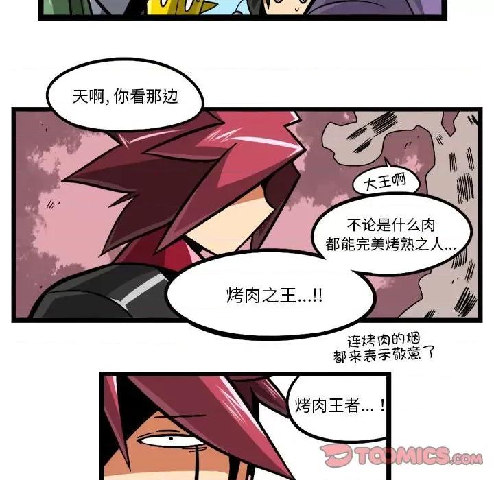 马基什的疯狂邻居 惊奇百怪来惹吧-惊奇百怪来惹吧 第220话 第5页