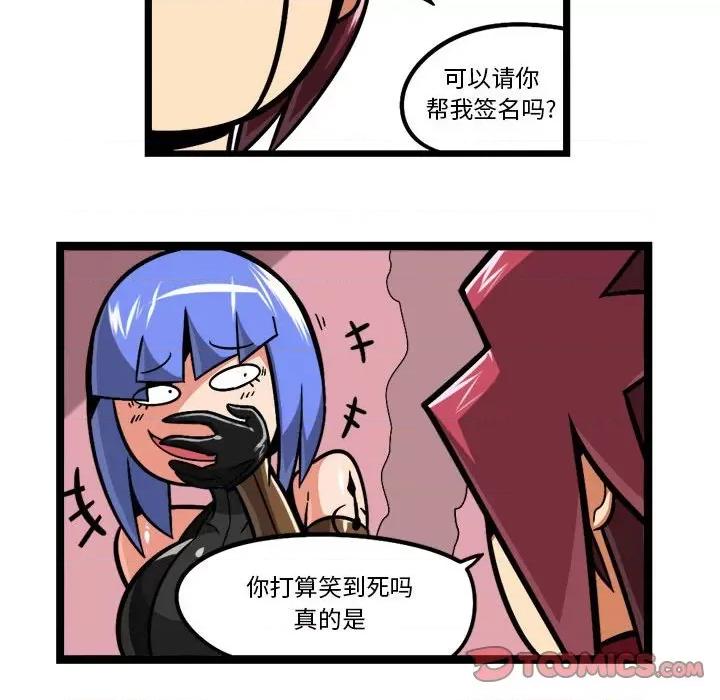 马基什的疯狂邻居 惊奇百怪来惹吧-惊奇百怪来惹吧 第220话 第6页