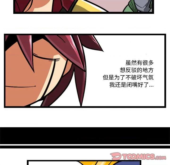 马基什的疯狂邻居 惊奇百怪来惹吧-惊奇百怪来惹吧 第220话 第9页