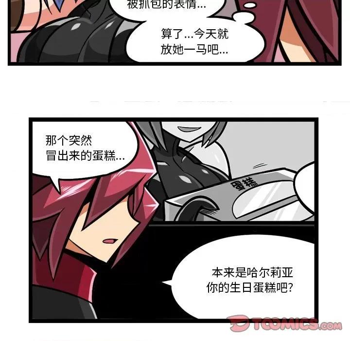 马基什的疯狂邻居 惊奇百怪来惹吧-惊奇百怪来惹吧 第220话 第19页