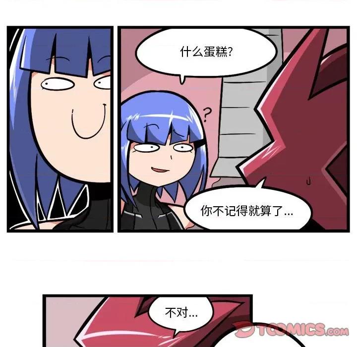 马基什的疯狂邻居 惊奇百怪来惹吧-惊奇百怪来惹吧 第220话 第20页