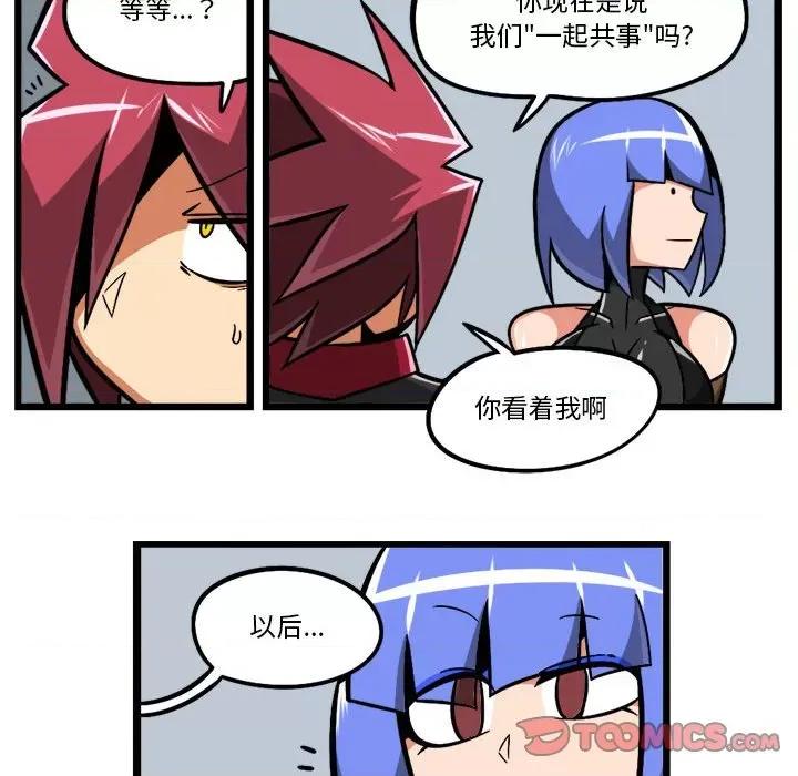 马基什的疯狂邻居 惊奇百怪来惹吧-惊奇百怪来惹吧 第220话 第27页