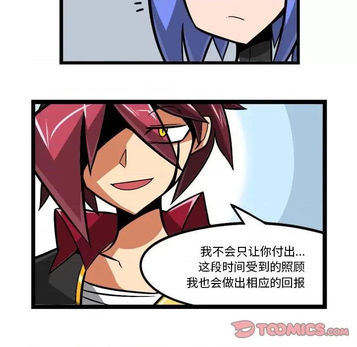 马基什的疯狂邻居 惊奇百怪来惹吧-惊奇百怪来惹吧 第220话 第28页