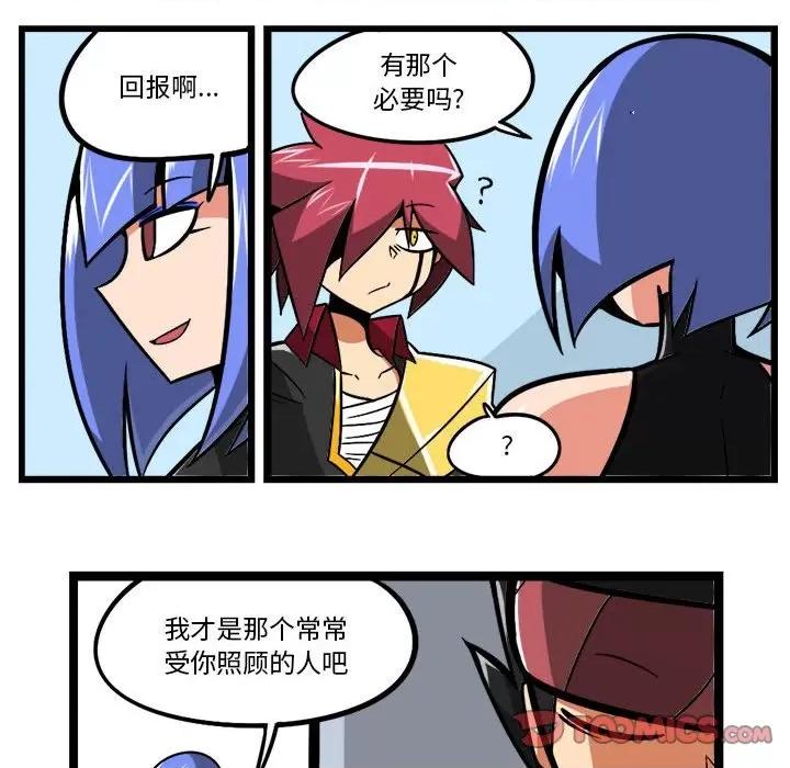 马基什的疯狂邻居 惊奇百怪来惹吧-惊奇百怪来惹吧 第220话 第29页