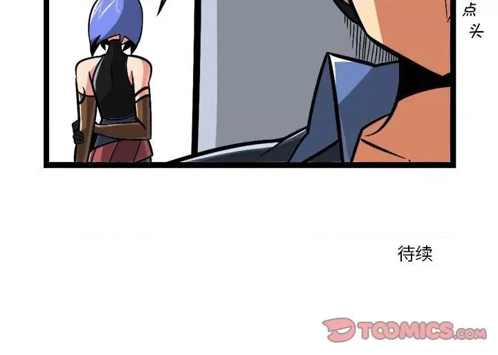 马基什的疯狂邻居 惊奇百怪来惹吧-惊奇百怪来惹吧 第220话 第30页