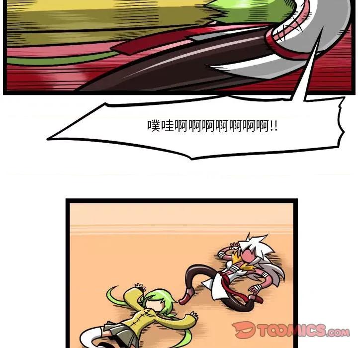 马基什的疯狂邻居 惊奇百怪来惹吧-惊奇百怪来惹吧 第221话 第10页