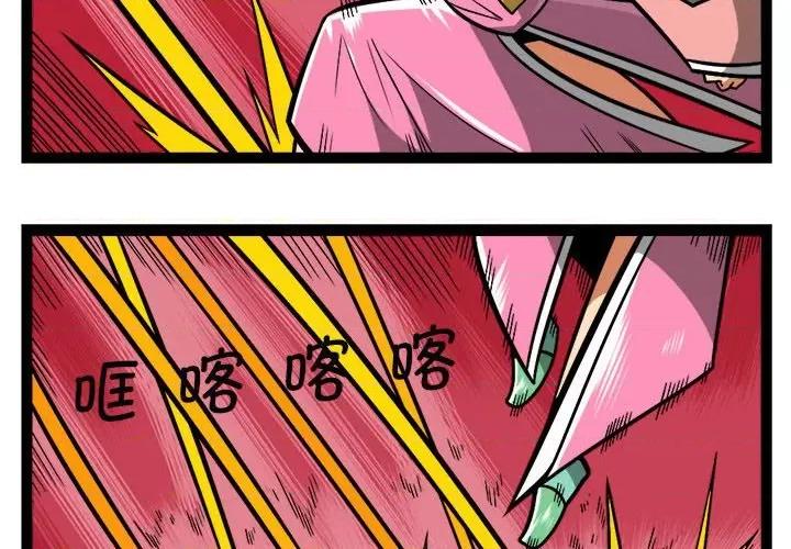 马基什的疯狂邻居 惊奇百怪来惹吧-惊奇百怪来惹吧 第222话 第4页