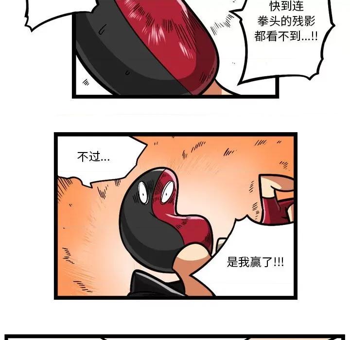 马基什的疯狂邻居 惊奇百怪来惹吧-惊奇百怪来惹吧 第222话 第14页