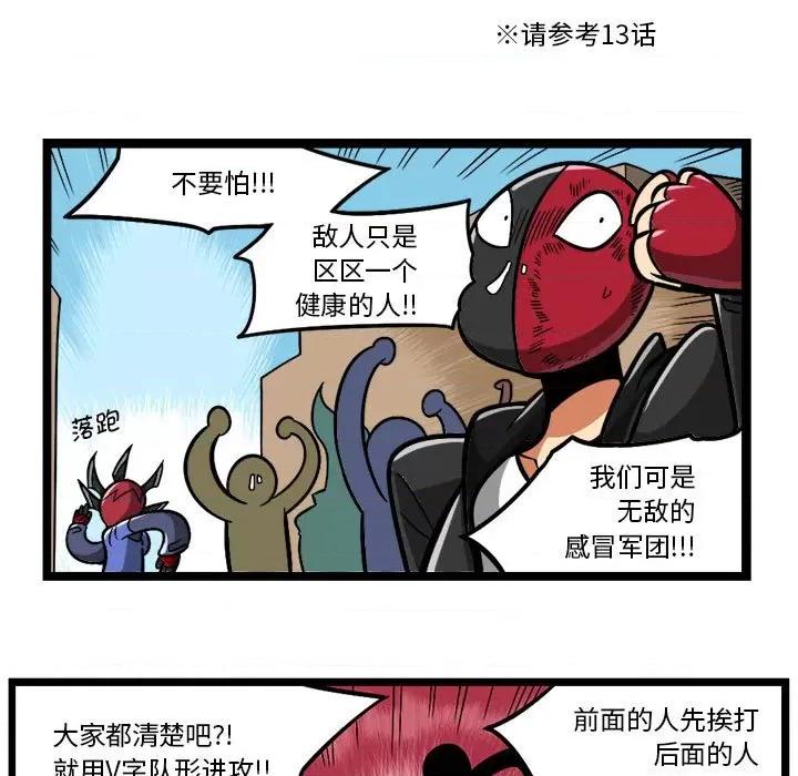 马基什的疯狂邻居 惊奇百怪来惹吧-惊奇百怪来惹吧 第222话 第20页